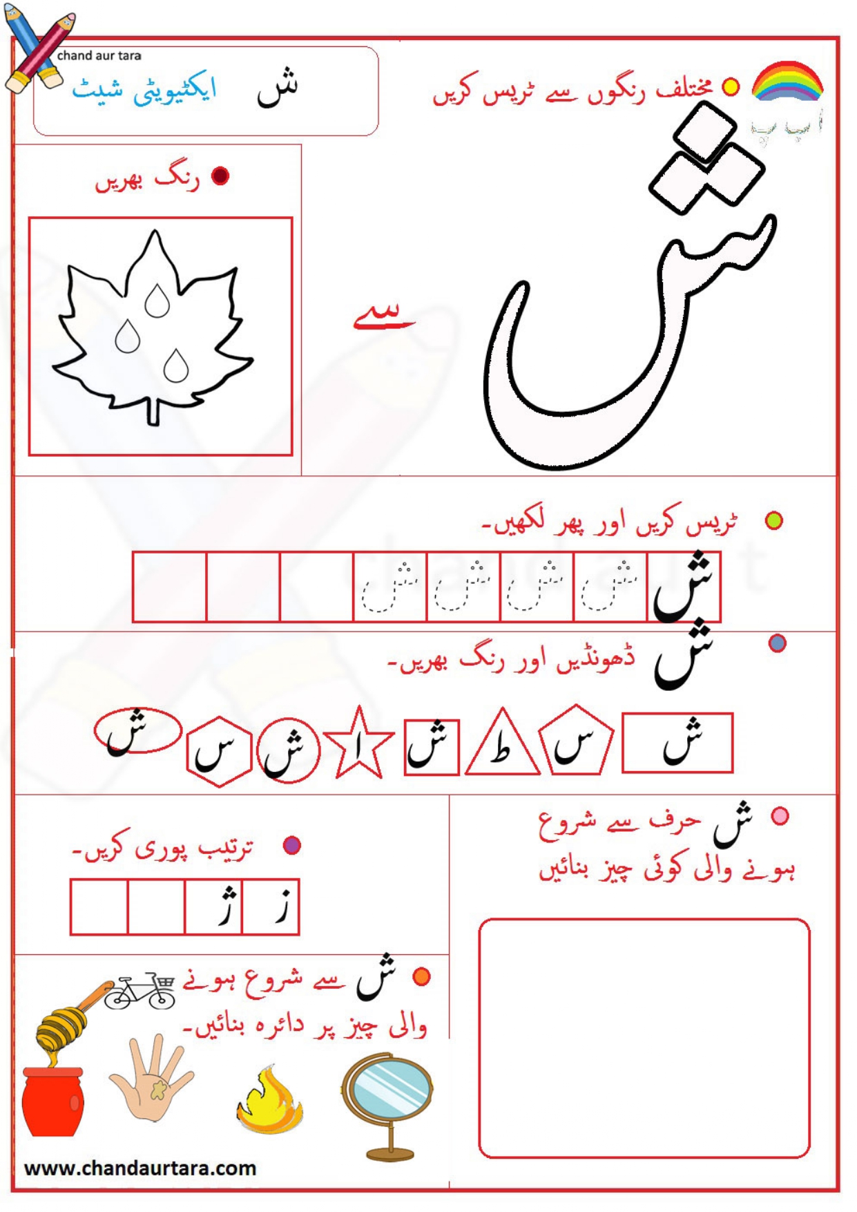 Activity Sheets